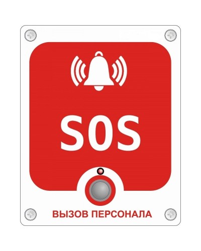 GC-0423W6. Проводная аналоговая кнопка с надписью SOS. GETCALL в Салавате