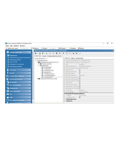 PERCo-SM20. Модуль Интеграция с видеоподсистемой Trassir. PERCo в Салавате
