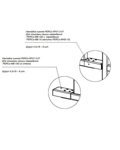 PERCo-RF01 0-07. Накладка нижняя . PERCo в Салавате