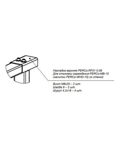 PERCo-RF01 0-08. Накладка верхняя. PERCo в Салавате