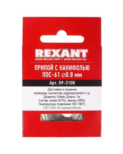 Припой с канифолью ПОС-61 REXANT, 1 м, Ø0.8 мм, (олово 61%, свинец 39%), спираль, конверт (09-3108): Припой в Салавате