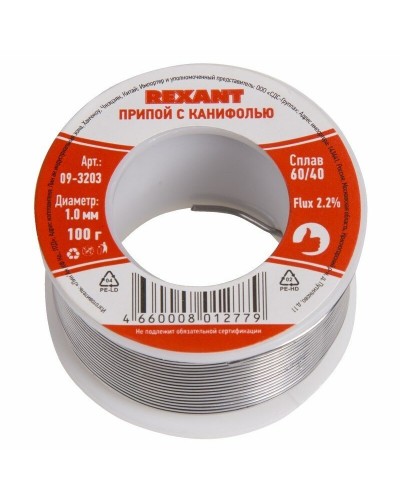 Припой с канифолью REXANT, 100 г, Ø1.0 мм, (олово 60%, свинец 40%), катушка, блистер (09-3203): Припой в Салавате