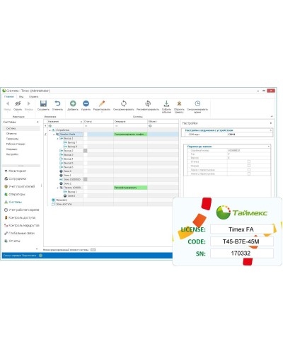 Timex Client. Аппаратно-программный комплекс Smartec. Smartec в Салавате