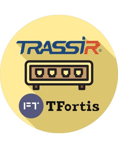TRASSIR TFortis. Программное обеспечение для IP-систем видеонаблюдения. Trassir в Салавате