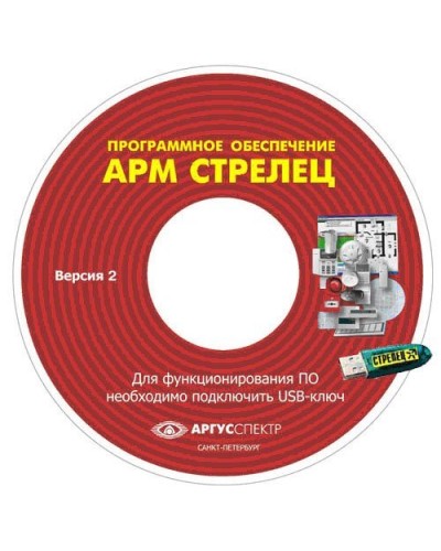 Электронный ключ АРМ Стрелец-Интеграл исп.1 (Стрелец®). Электронный ключ. Аргус-Спектр в Салавате