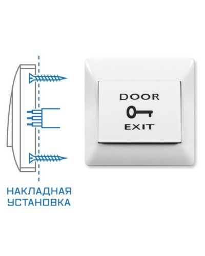 SPRUT Exit Button-82P (976). Кнопка выхода. Бастион в Салавате