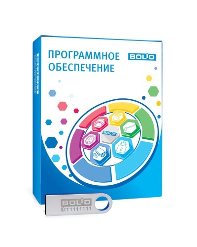 Орион Икс исп.12000. Программное обеспечение для организации АРМ мониторинга и управления пожарной автоматикой и охранной сигнализацией на оборудовании ИСО Орион. Болид в Салавате