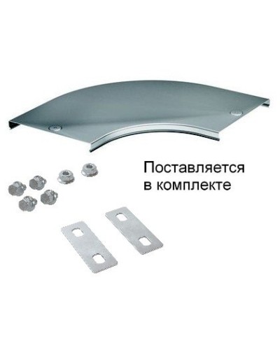 Крышка на угол CPO 90 горизонтальный 90° осн.200 (38004K). Крышка на угол в комплекте с метизами и пластинами PTCE. ДКС в Салавате