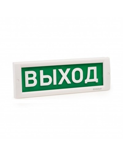 КРИСТАЛЛ-220 Выход. Оповещатель охранно-пожарный световой (табло). Электротехника и Автоматика в Салавате