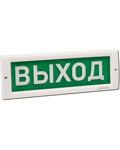 КРИСТАЛЛ-12 Выход. Оповещатель охранно-пожарный световой (табло). Электротехника и Автоматика в Салавате