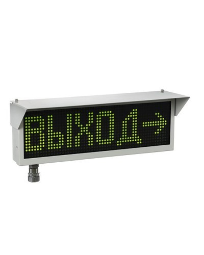 Экран-ИНФО-Н 12-24V, КВМ15. Оповещатель охранно-пожарный комбинированный свето-звуковой динамический взрывозащищённый (табло). Эридан в Салавате