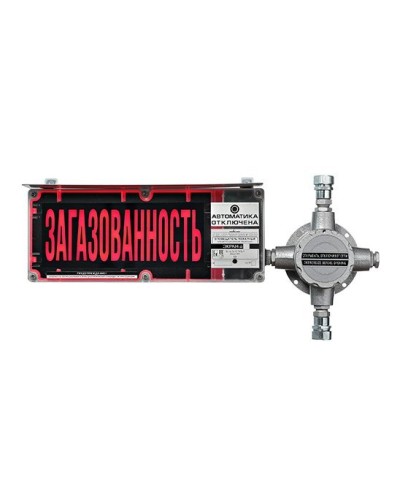 ЭКРАН-С-ККВ-К2-24VDC НАДПИСЬ. Оповещатель охранно-пожарный световой взрывозащищенный (табло) с коммутационной коробкой (без кабельных вводов). Эридан в Салавате