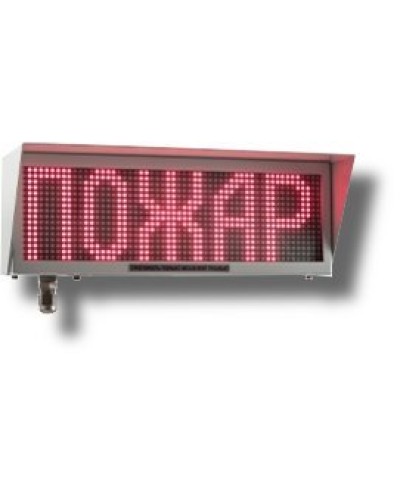 Экран-ИНФО-С 12-24V, КВМ15. Оповещатель охранно-пожарный комбинированный свето-звуковой динамический взрывозащищённый (табло). Эридан в Салавате