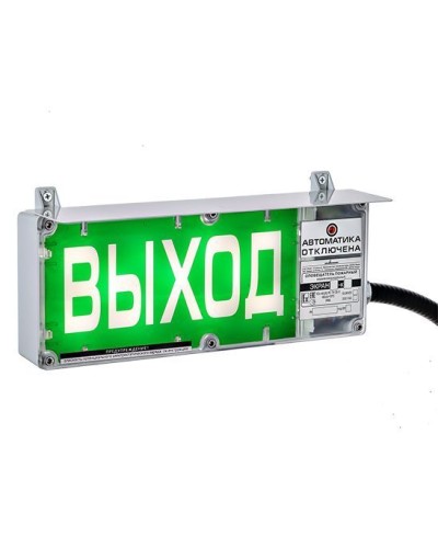 ЭКРАН-СЗ 230 (компл.02) Выход. Оповещатель охранно-пожарный комбинированный свето-звуковой взрывозащищенный (табло). Эридан в Салавате