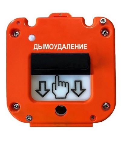 УДП 535-50 Север Пуск Дымоудаления, без кабельных вводов. Устройство дистанционного пуска. Магнито-Контакт в Салавате