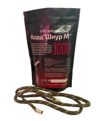 Корд Шнур М1000. Автономная установка пожаротушения комбинированного действия с ТЕРМА-ОТВ. МТС Снабжение в Салавате
