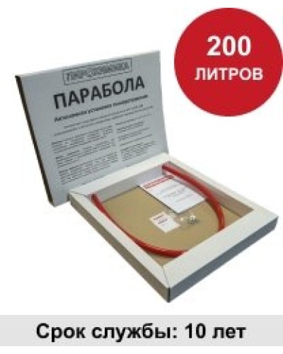 УГПА Парабола 200. Автономная установка пожаротушения. ПироХимика в Салавате