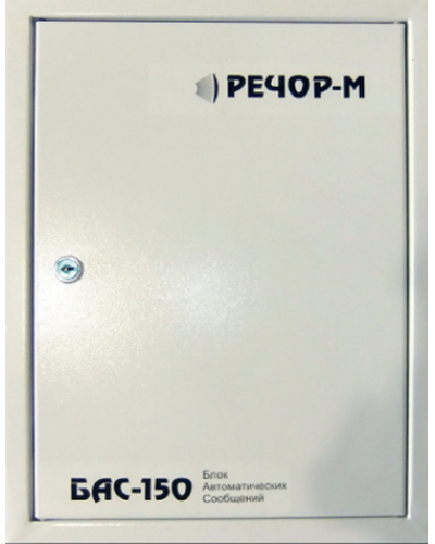 БАС-150/4. Центральный блок системы РЕЧОР-М, 150 Вт. РЕЧОР в Салавате