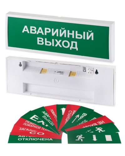 КОП-220П (с ИРП) ВЫХОД, без АКБ, зеленый фон. Оповещатель охранно-пожарный световой (табло). Системсервис в Салавате