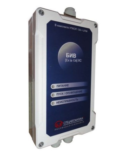 БИВ (Exia) IIC (в комплекте УПКОП 135-1-2ПМ). Блок интерфейсный взрывозащищенный. Спецавтоматика, Бийск в Салавате