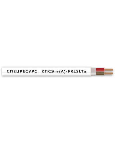 КПСЭнг(А)-FRLSLTx 1х2х0,75 (4560) (Спецресурс). Кабель для систем ОПС и СОУЭ огнестойкий, низкодымный, низкотоксичный, экранированный. Спецресурс в Салавате