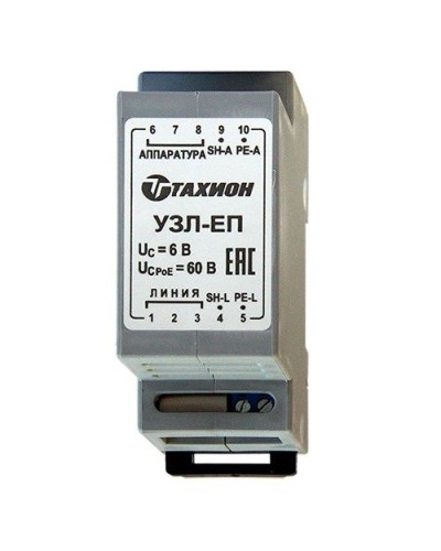 УЗЛ-ЕП. Устройство защиты информационных портов оборудования Ethernet. Тахион в Салавате