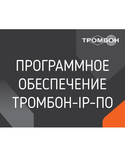 Тромбон IP-ПО. Программа . ТРОМБОН в Салавате