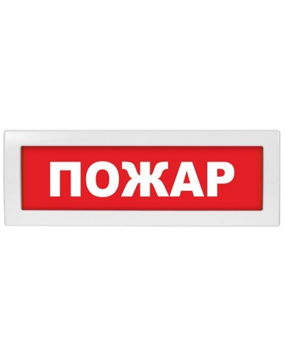 Молния-12 СН Пожар. Оповещатель охранно-пожарный световой (табло). ВИСТЛ в Салавате