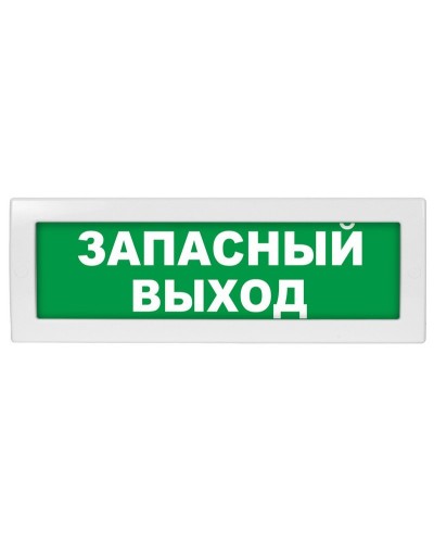 Молния-12 Запасный выход. Оповещатель охранно-пожарный световой (табло). ВИСТЛ в Салавате