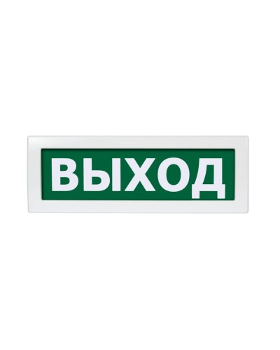 Молния-24 Выход. Оповещатель охранно-пожарный световой (табло). ВИСТЛ в Салавате
