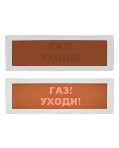 Молния-24 СН Газ уходи. Оповещатель охранно-пожарный световой (табло). ВИСТЛ в Салавате
